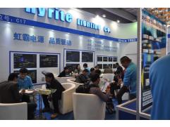 Hyrite - LED China 2014 Guangzhou, meeting