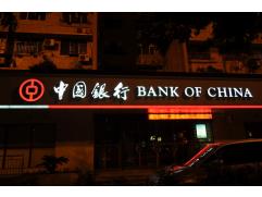 Products in application - Bank of China